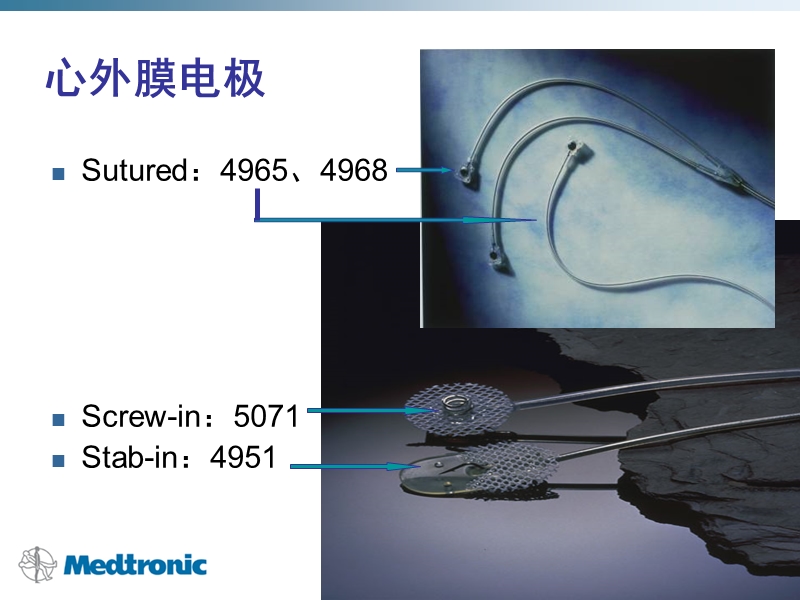 05-心外膜导线及植入方法方案.ppt_第3页