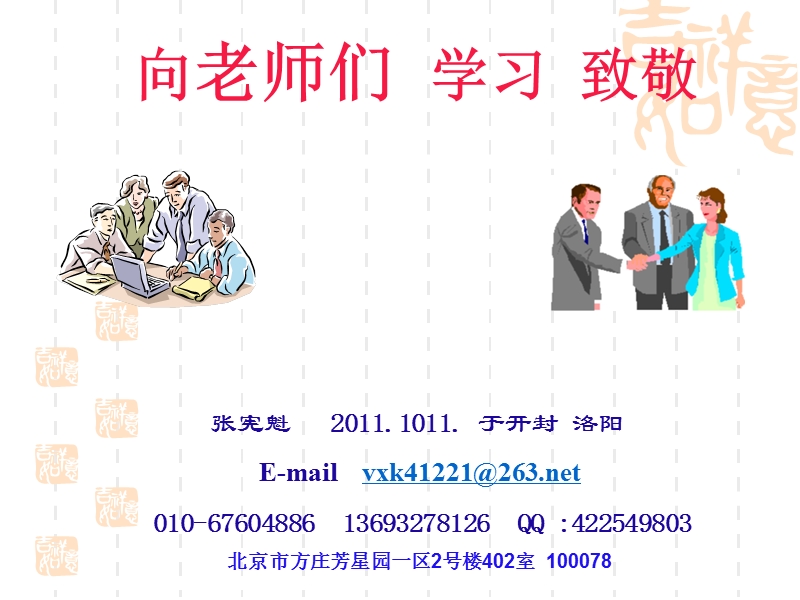 01 新课程理念下的物理科学方法教育.ppt_第1页