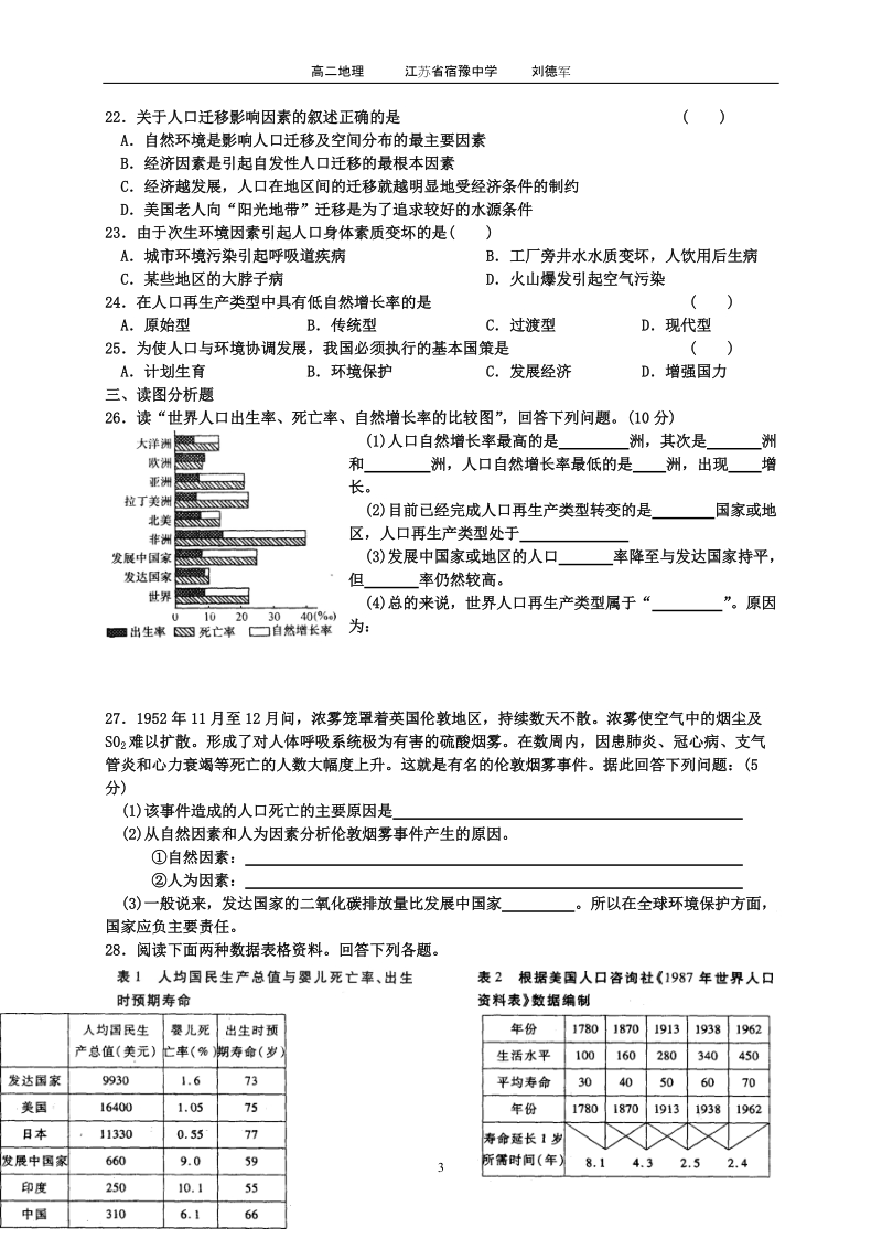 第一单元综合测试题.doc_第3页