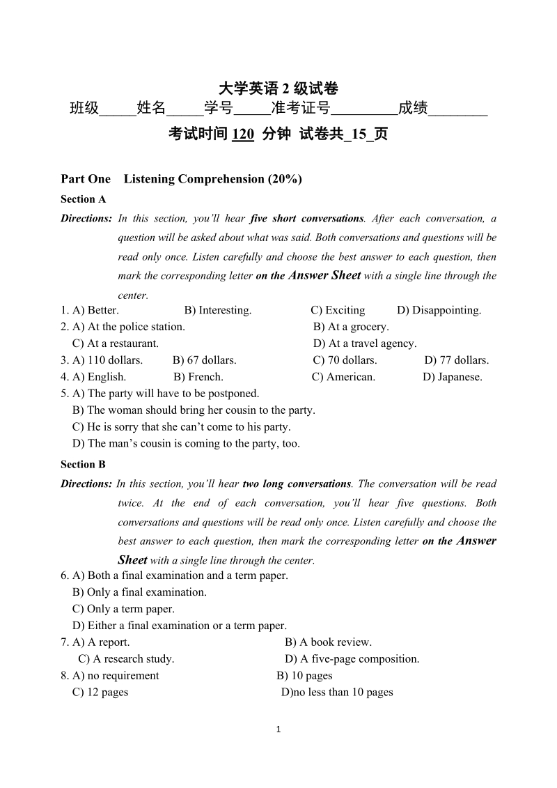 大学英语2级试卷.doc_第1页