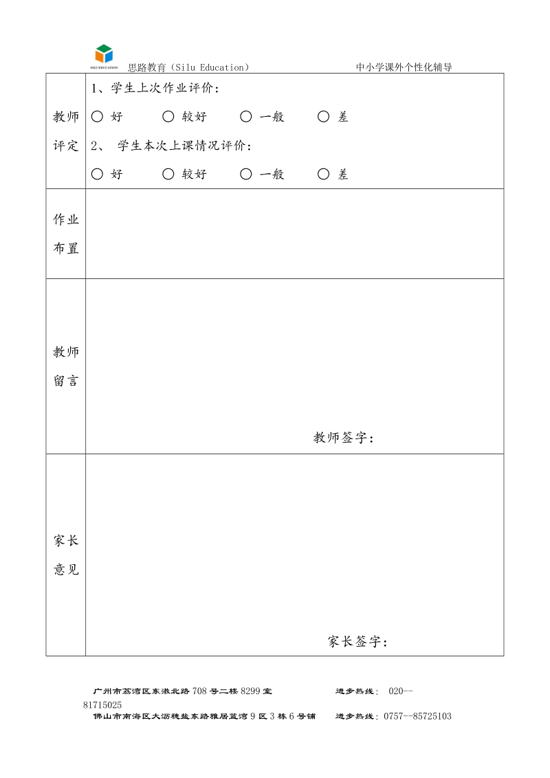 高一1期地理林婷1.doc_第2页