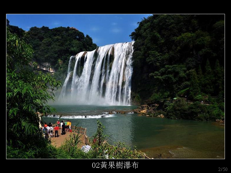 中国最美旅游胜地选之1.pps_第3页