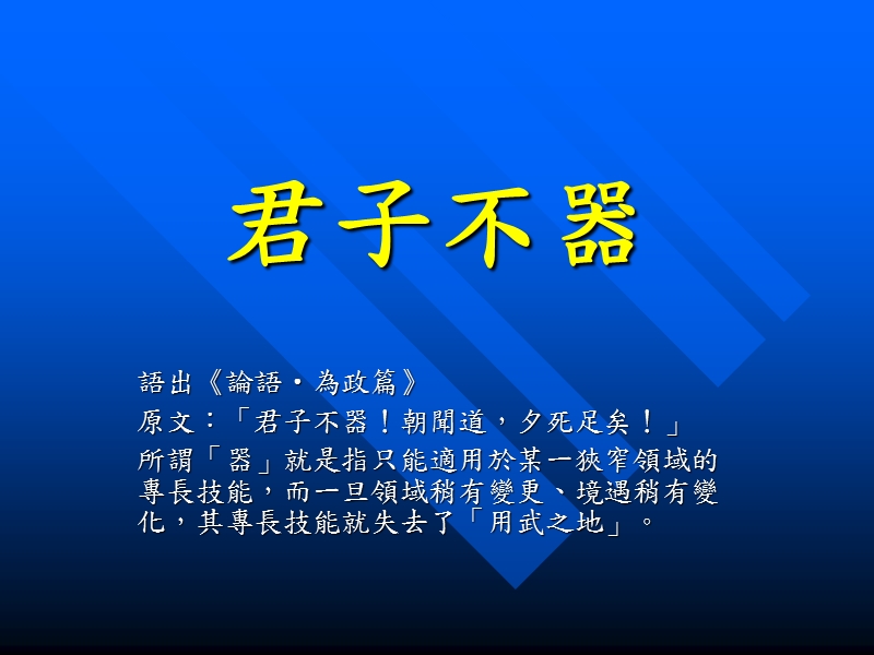 01学年新生始业辅导通识教育宣导介绍-高师大.ppt_第3页