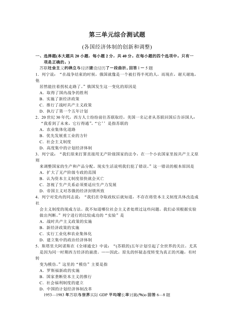 第十单元综合测试题.doc_第1页