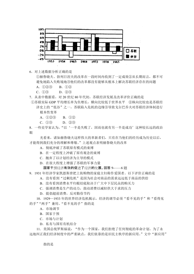 第十单元综合测试题.doc_第2页