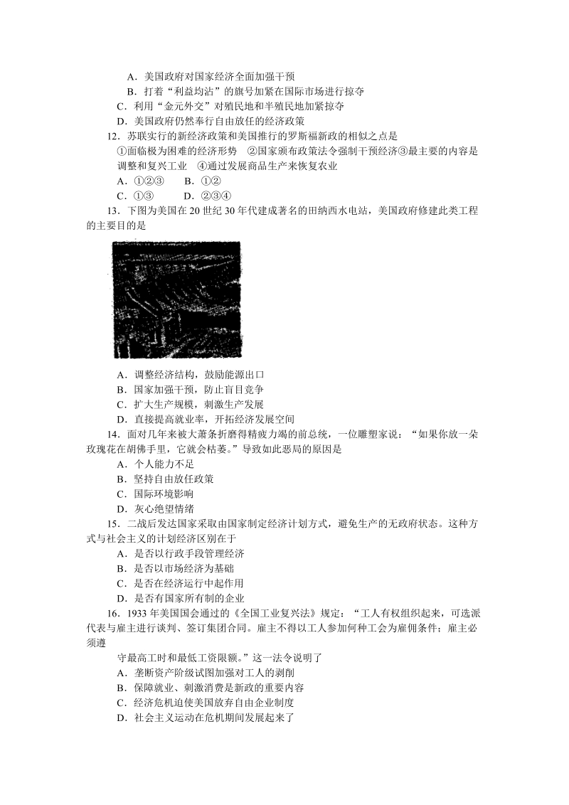 第十单元综合测试题.doc_第3页