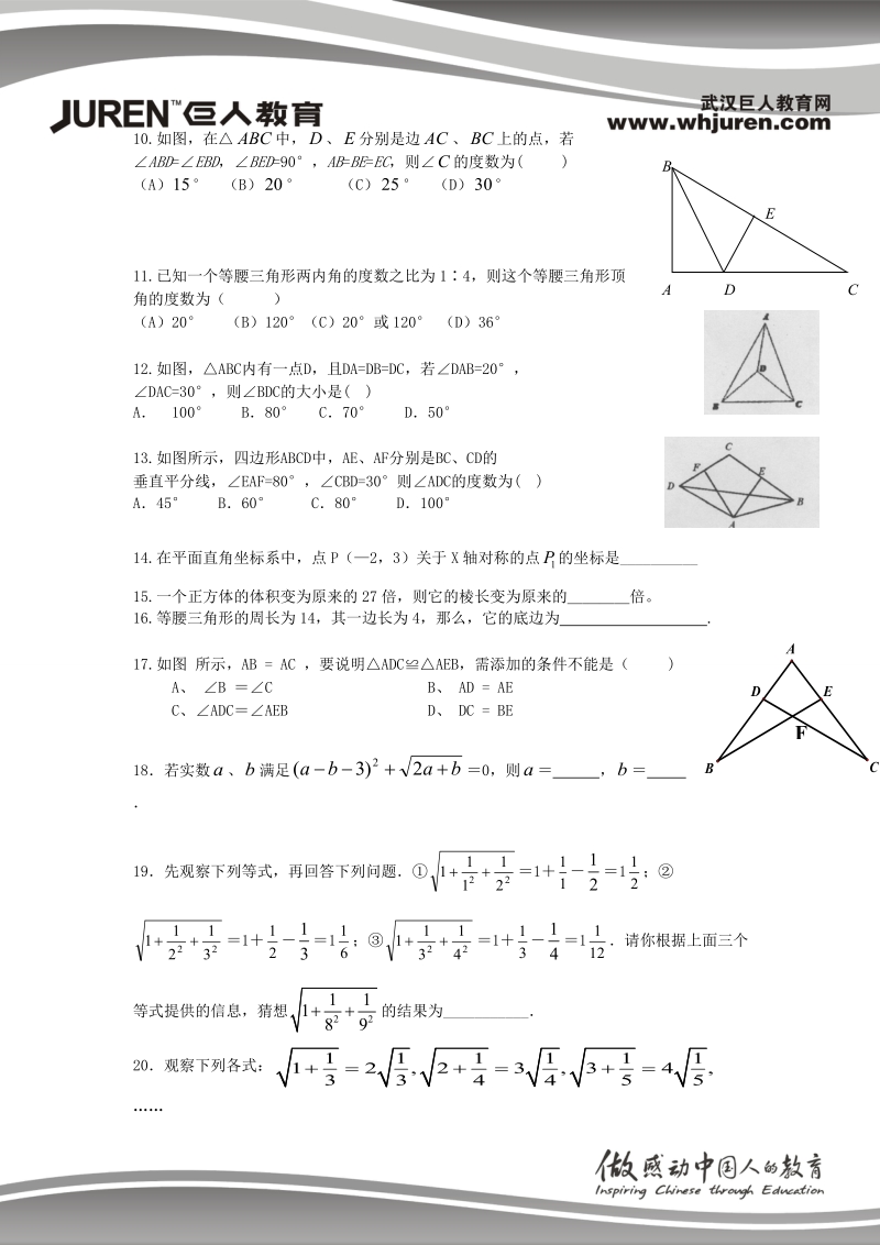 初二年级习题资源.doc_第2页