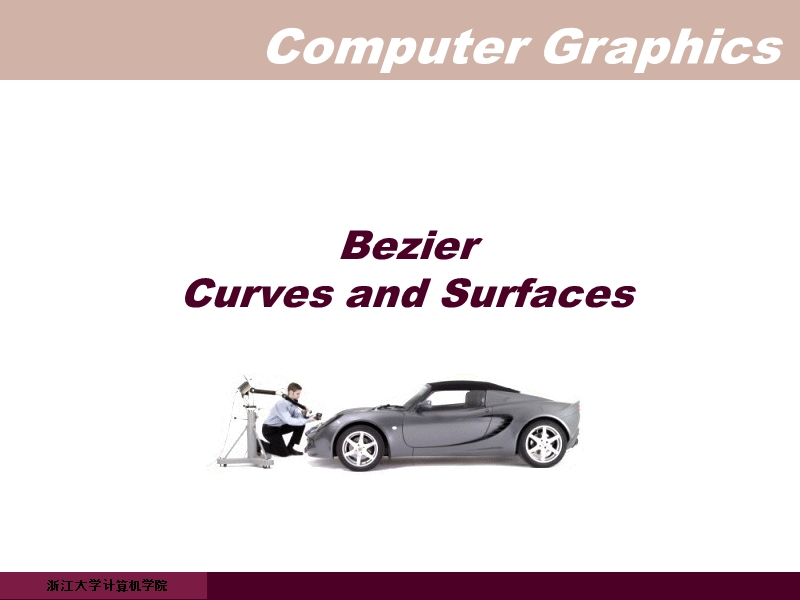 09.bezier curves and surfaces.ppt_第1页