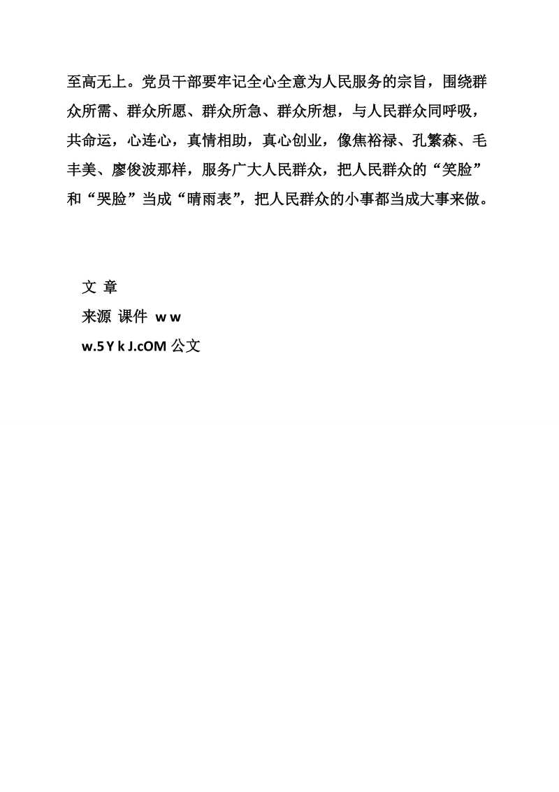 “红船”精神心得体会：“红船”启航别样“红”.doc_第3页