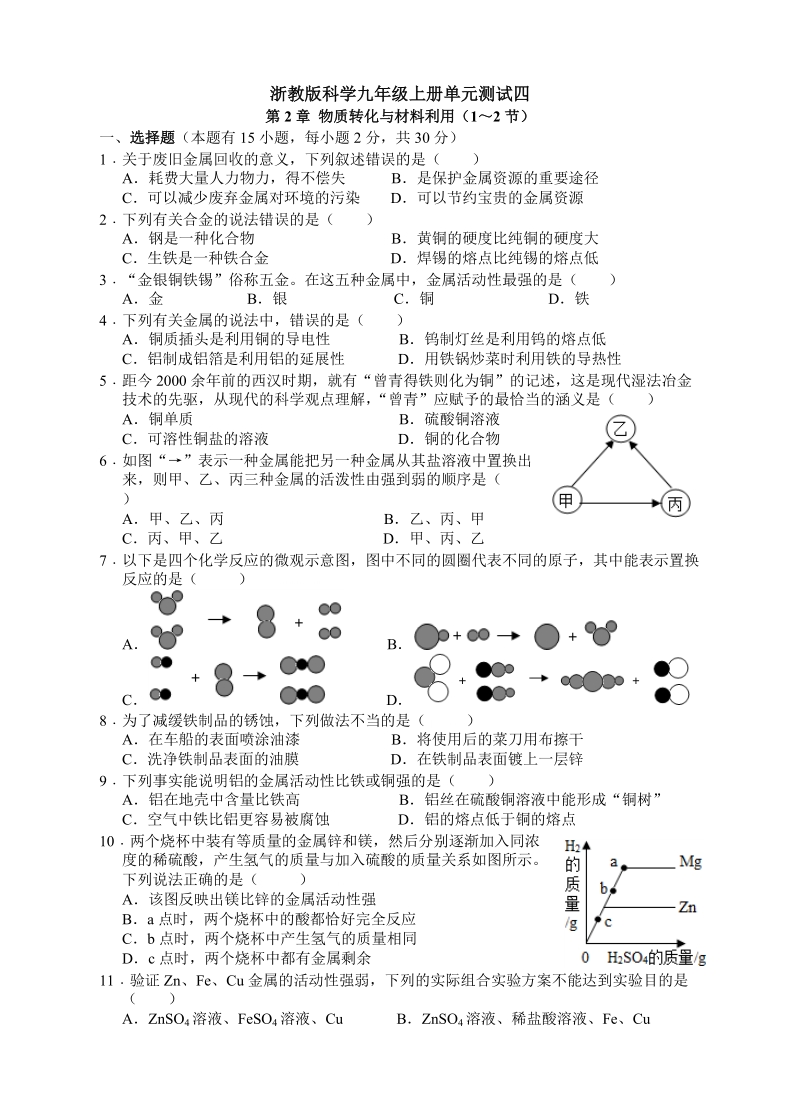 21世纪教育网.doc_第1页