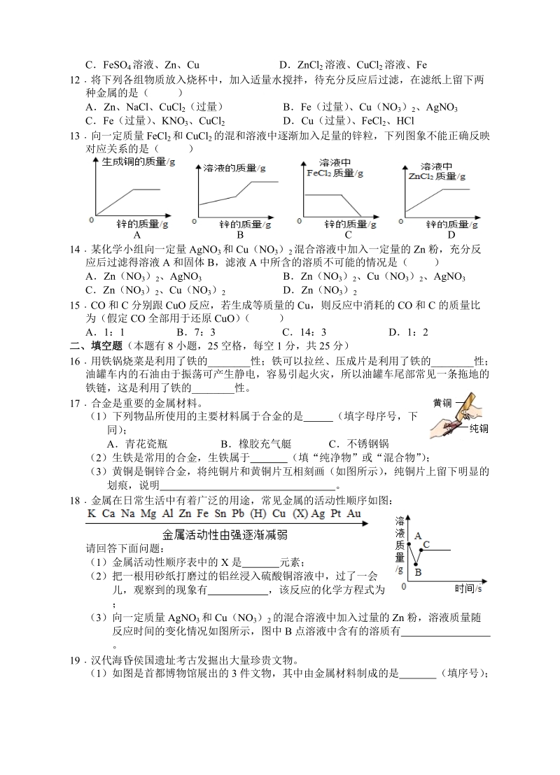 21世纪教育网.doc_第2页