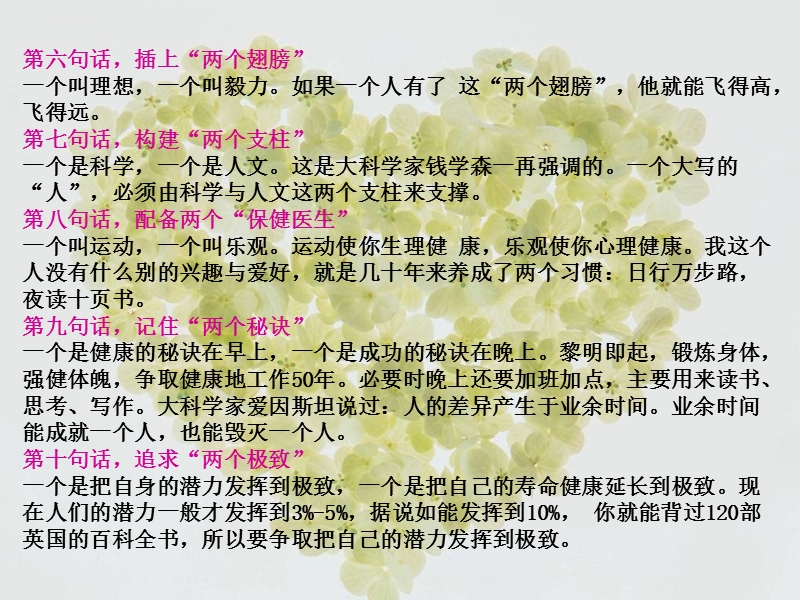 1光电检测技术绪论.ppt_第2页