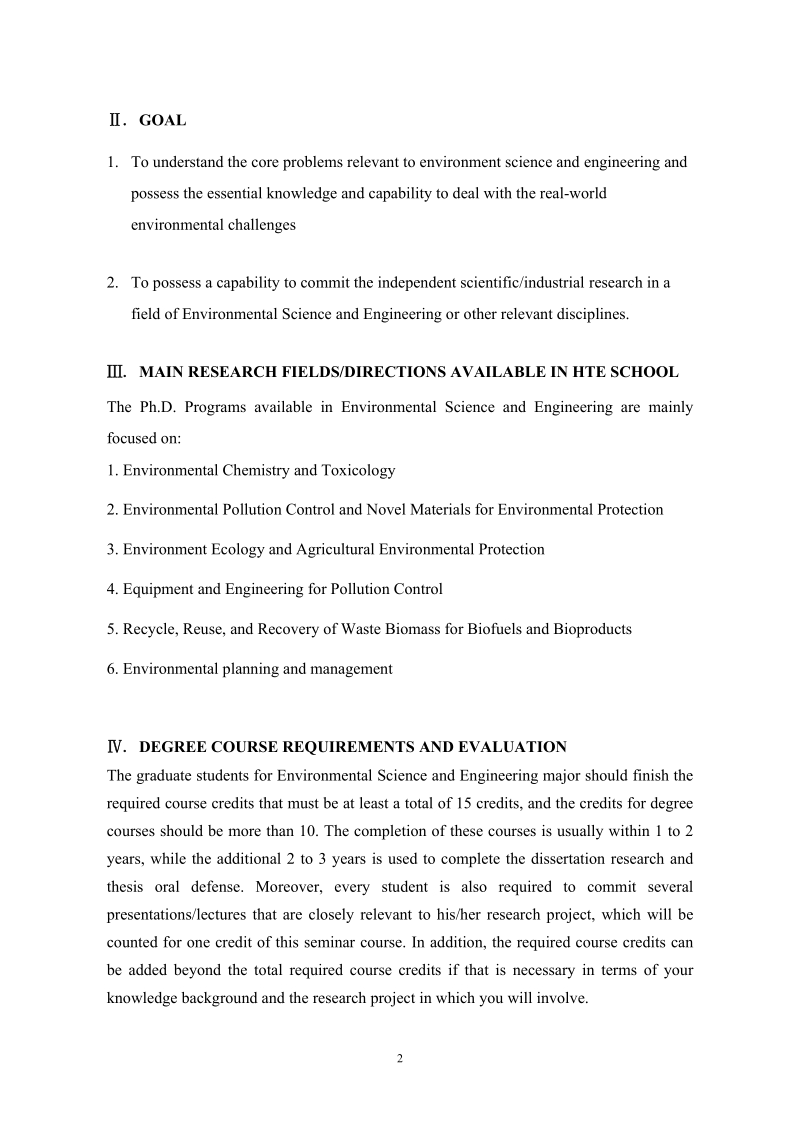 附件4、留学博士研究生培养方案英文版.doc_第2页