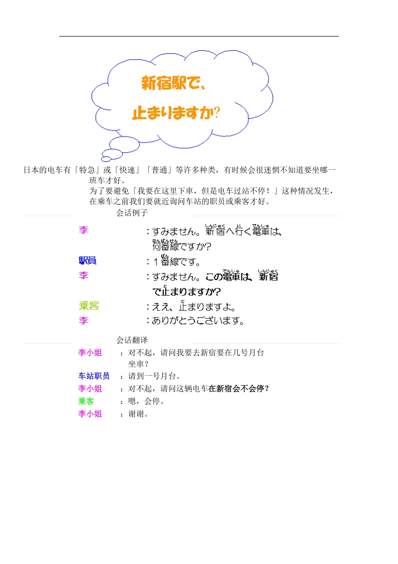 超级实用日语doc.doc.doc_第2页