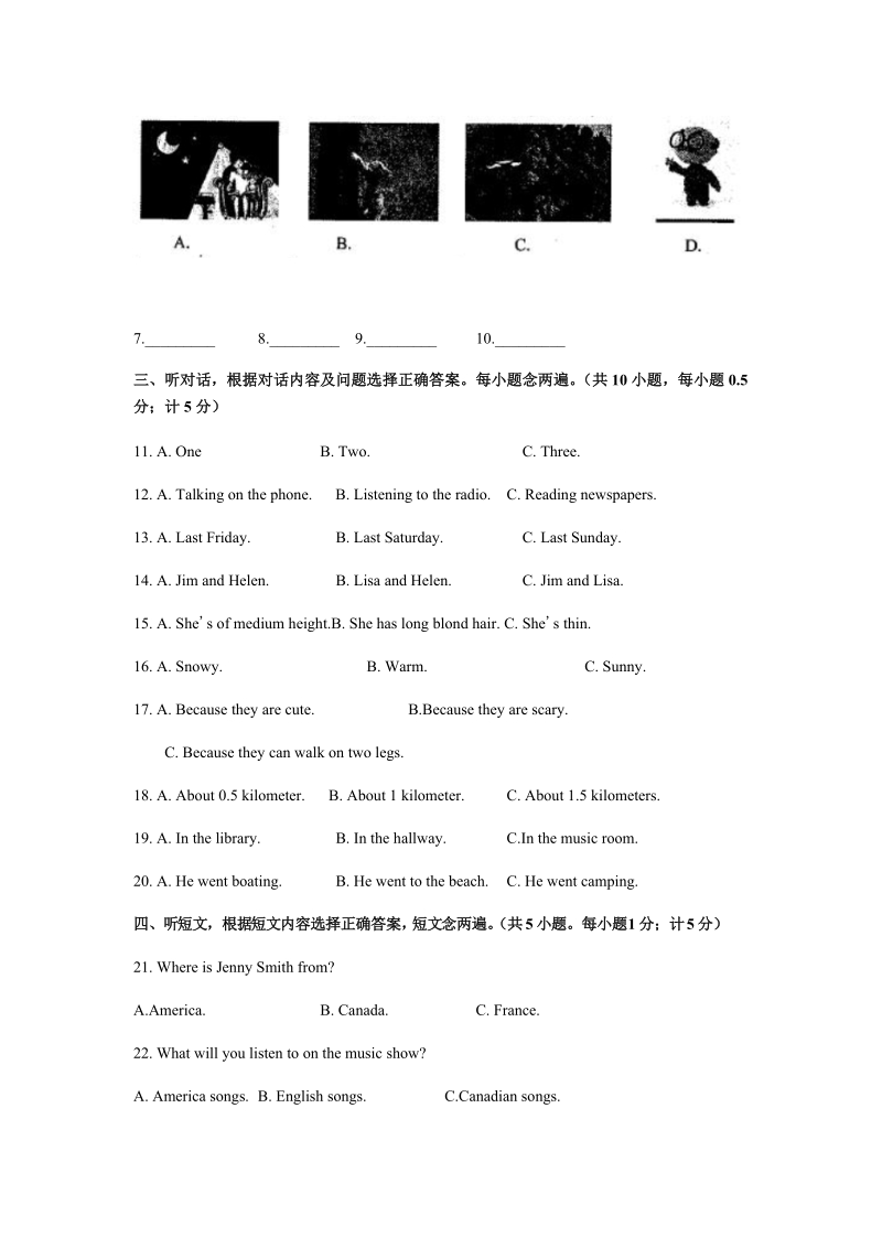 2015-2016年四川省成都市武侯区英语七年级下期期未测试试题【无答案】.docx_第2页