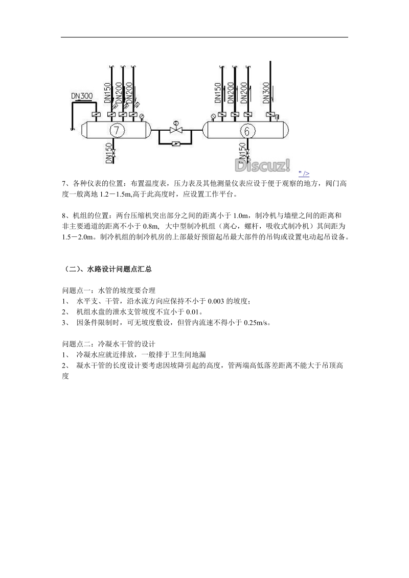 常见设计知识及问题点汇总.doc_第2页