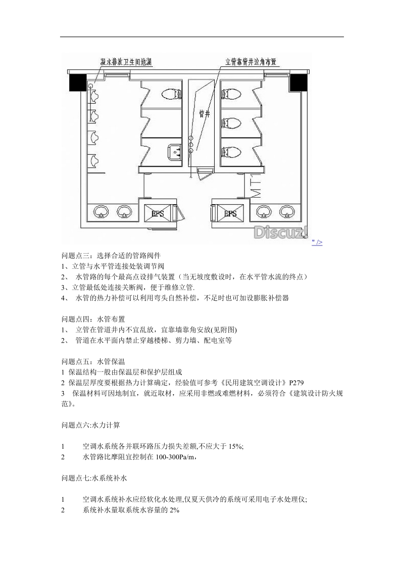 常见设计知识及问题点汇总.doc_第3页