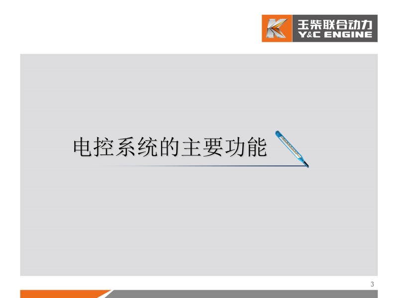 6k发动机使用指南1.ppt_第3页