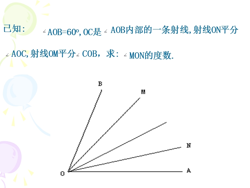 【初一数学】角的度量学案ppt模版课件.ppt_第2页