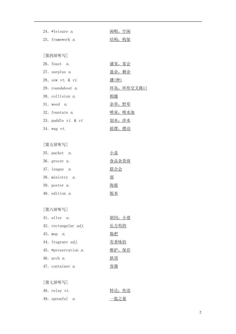 2018-2019学年高考英语一轮复习 unit 24 society讲义 北师大版选修8.doc_第2页