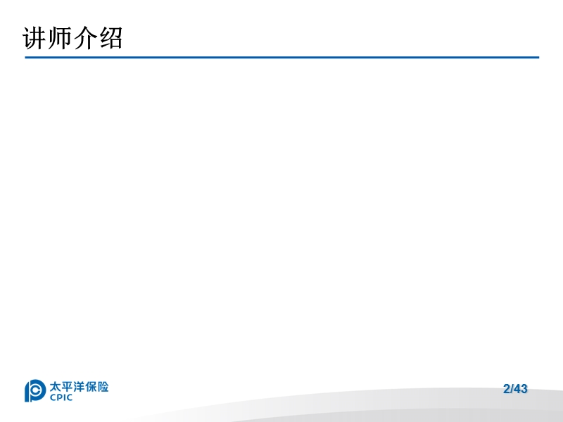 5、商业银行概述.ppt_第2页