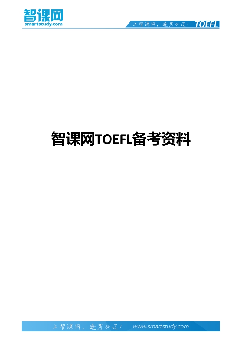 《托福听力的弦外之音》pdf下载.docx_第1页