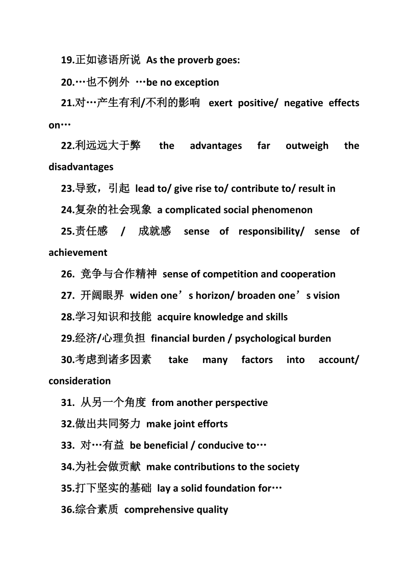 30字英语作文.doc_第3页