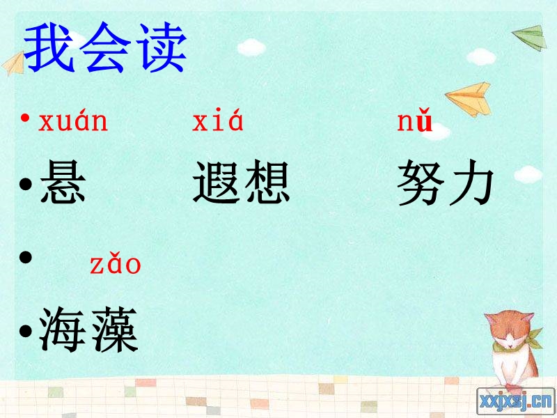 《月球之谜》ppt.ppt_第3页