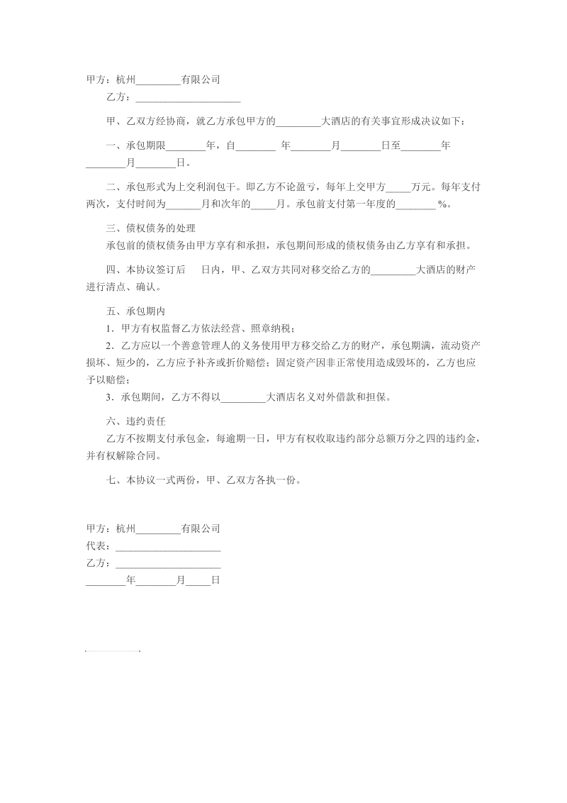 尘暴2 word 文档.doc_第2页