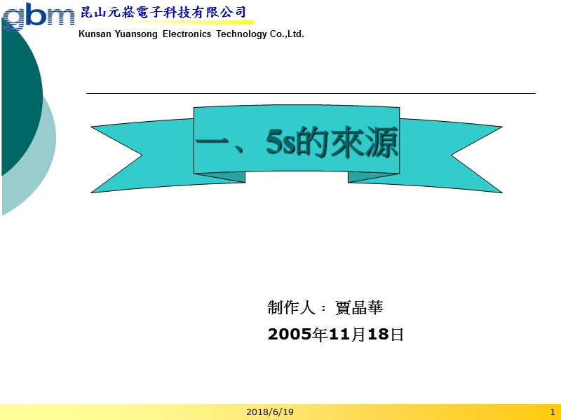 5s的来源.ppt_第1页