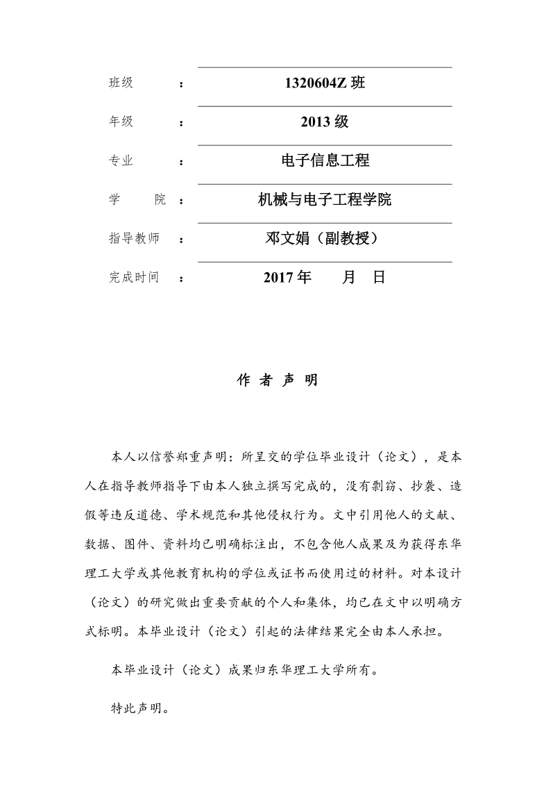 60w反激式开关电源的设计-电子信息工程毕业设计.docx_第2页