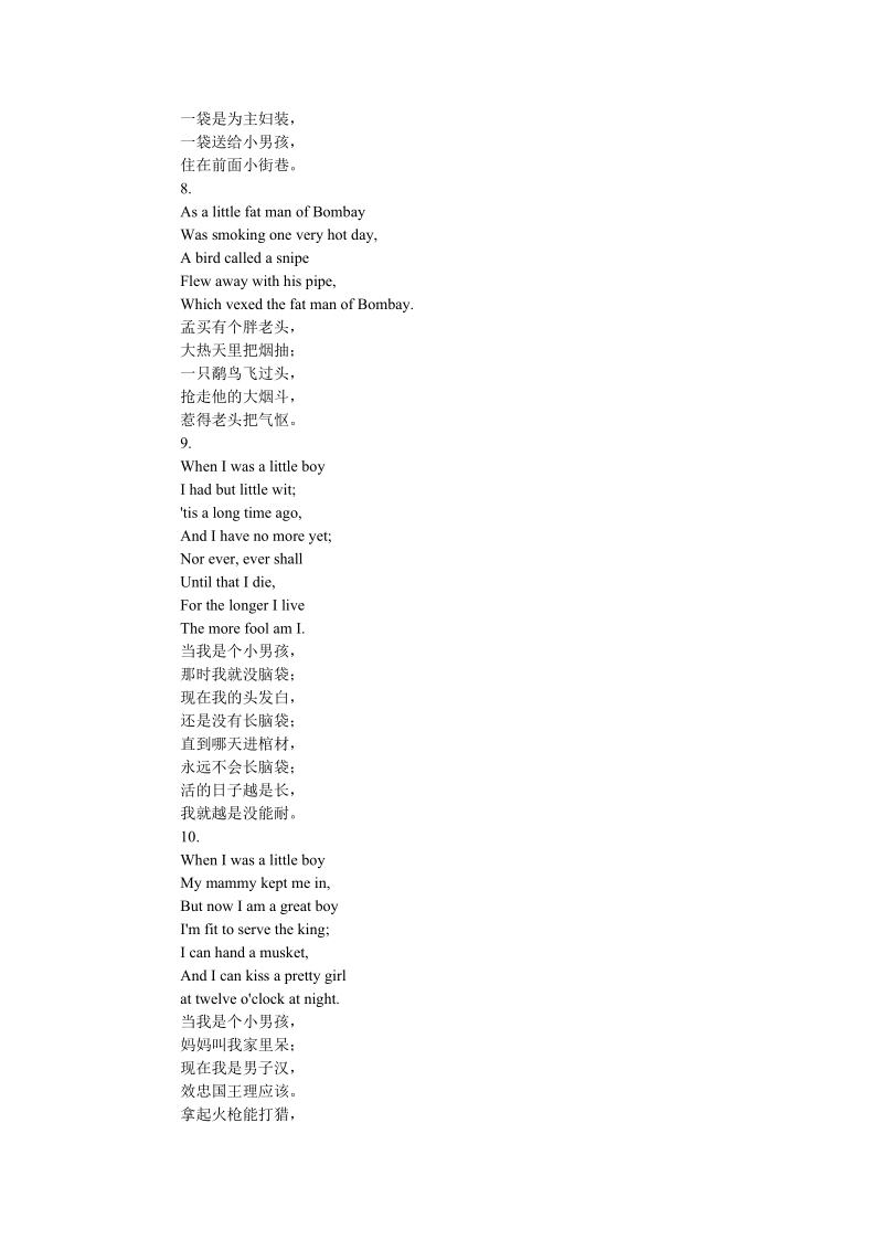 小学英语儿歌集.doc_第3页