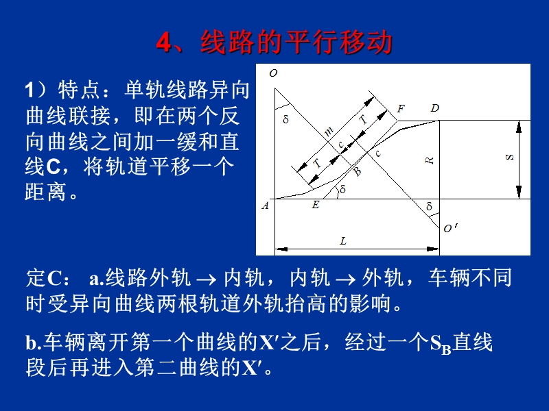 14采区车场设计1.ppt_第1页