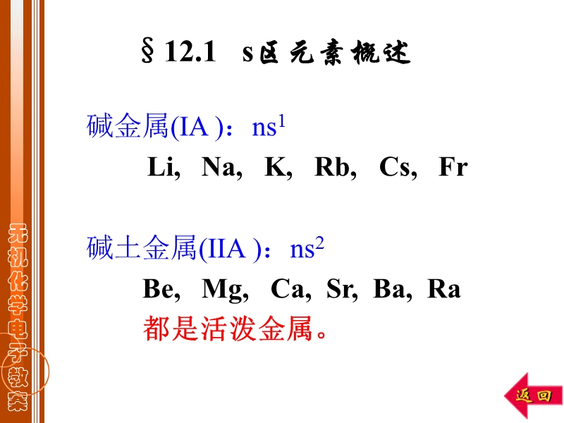 1233氢氧化物.ppt_第2页