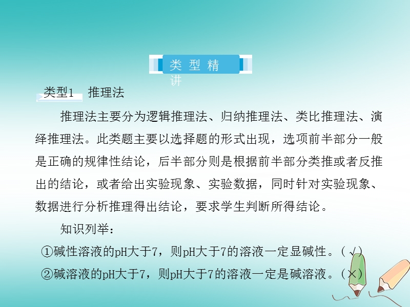 2018届中考化学复习 专题二 化学思想方法的应用课件.ppt_第3页