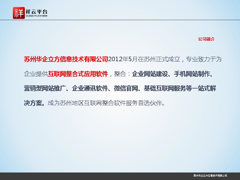 重庆网站优化推广.ppt_第3页