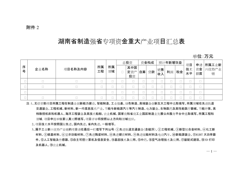 首届长沙农民工卡拉OK大奖赛活动方案.doc_第1页