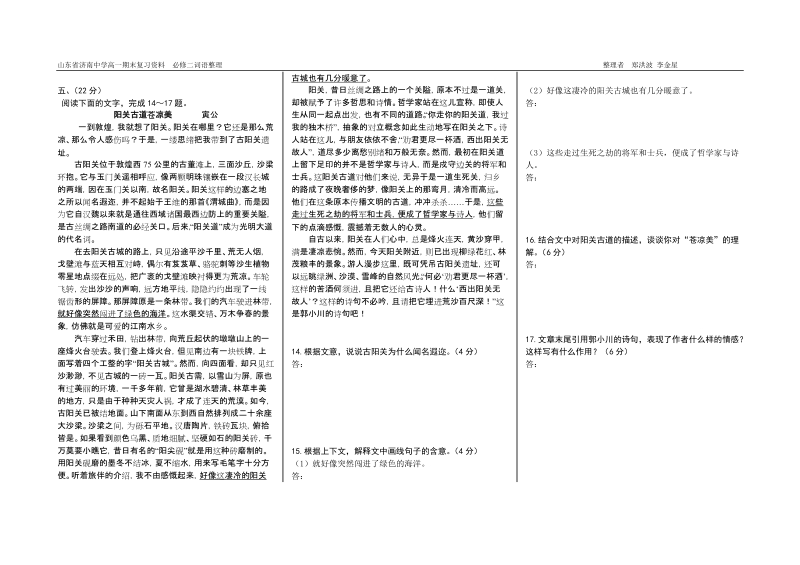 必修二词语.doc.doc_第2页