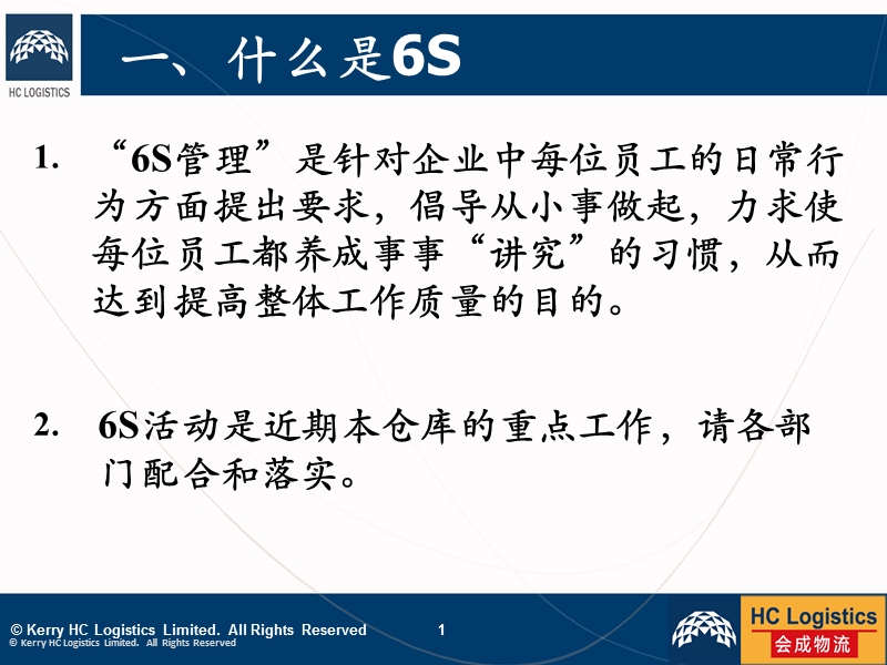 6s简明教程.ppt_第2页