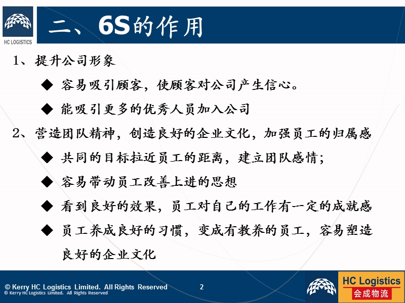 6s简明教程.ppt_第3页