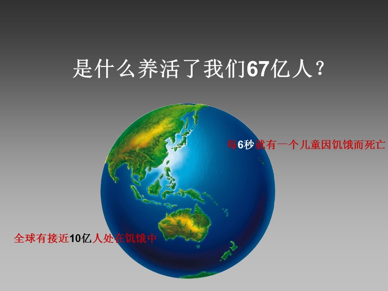 5.4_能量之源-光与光合作用.ppt_第1页