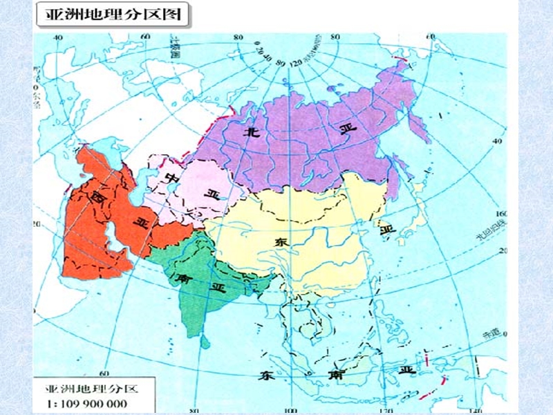 【初一政史地】亚洲ppt模版课件.ppt_第3页