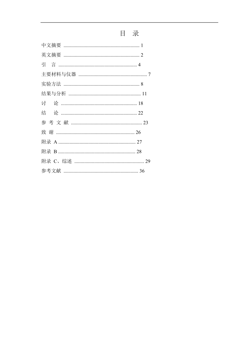 99mtc-nt21mp在乳腺癌小鼠显像中的实验研究.docx_第3页