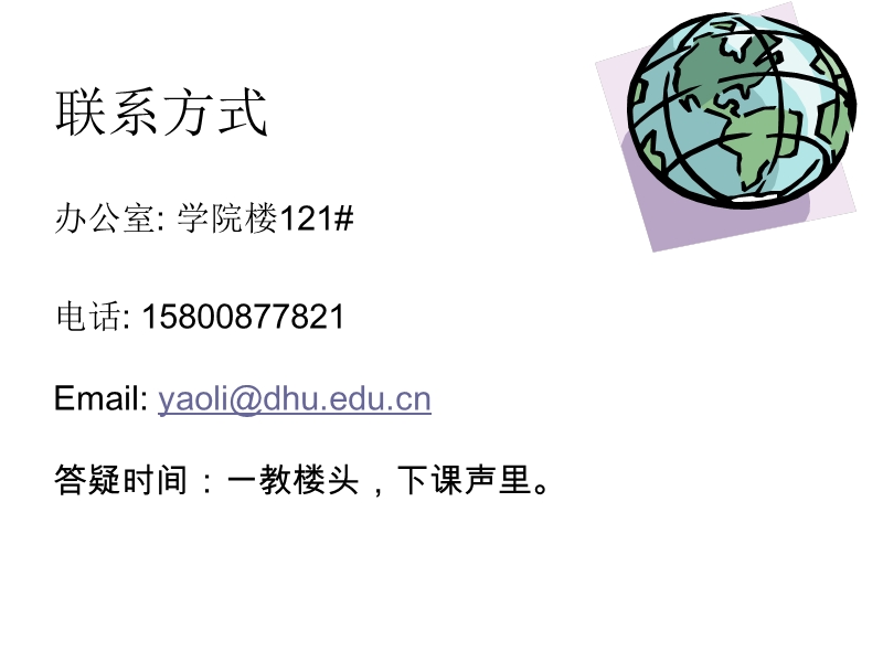 java大学实用教程.ppt_第2页