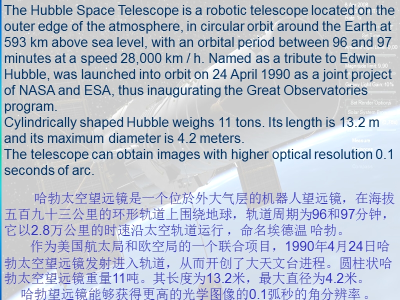 2013哈勃望远镜的宇宙图片.ppt_第3页