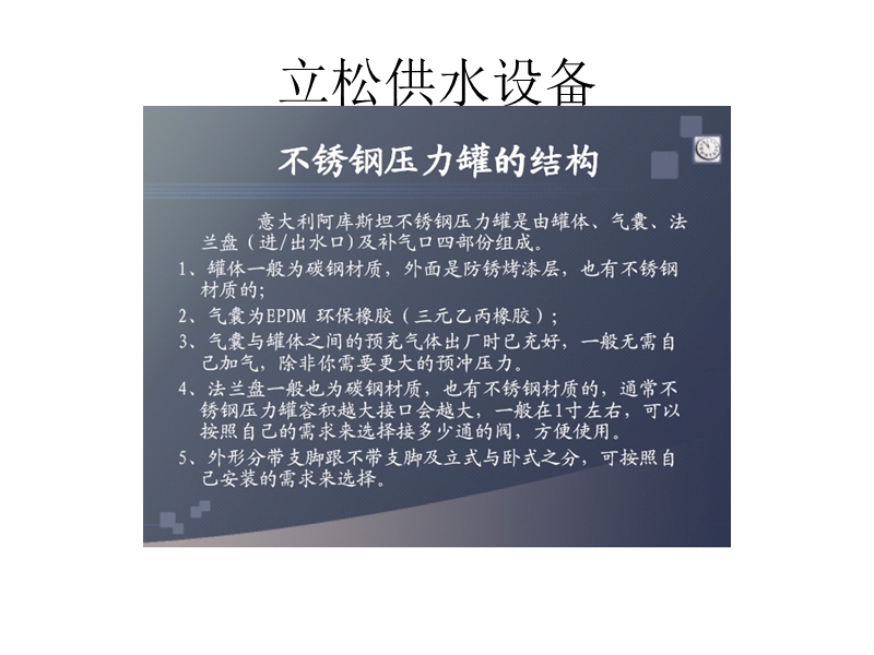 16不锈钢压力罐的安装图.ppt_第2页