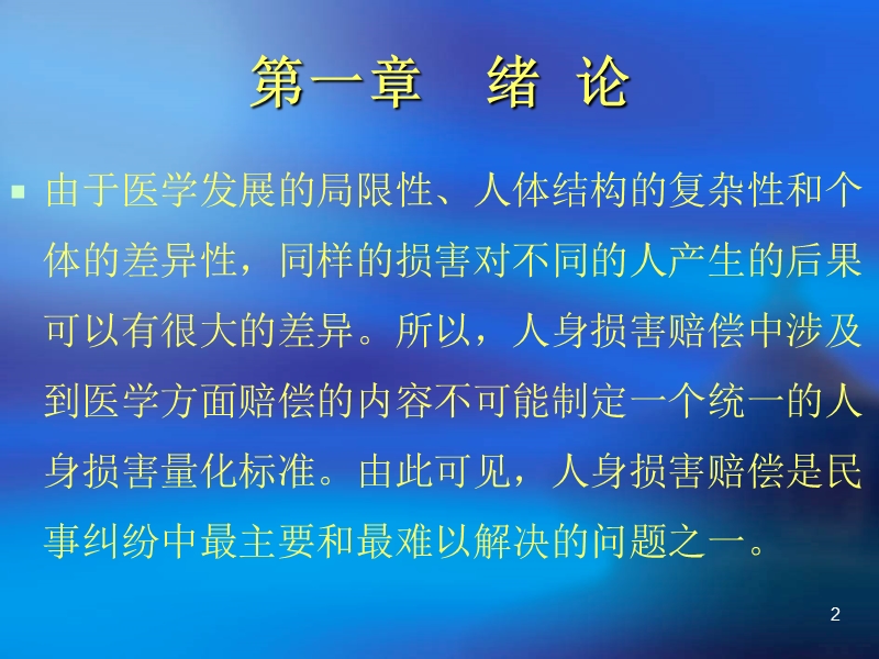 （一）城镇居民人均可支配收入.ppt_第2页