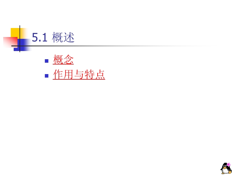 5  固体废物的生物处理2.ppt_第2页