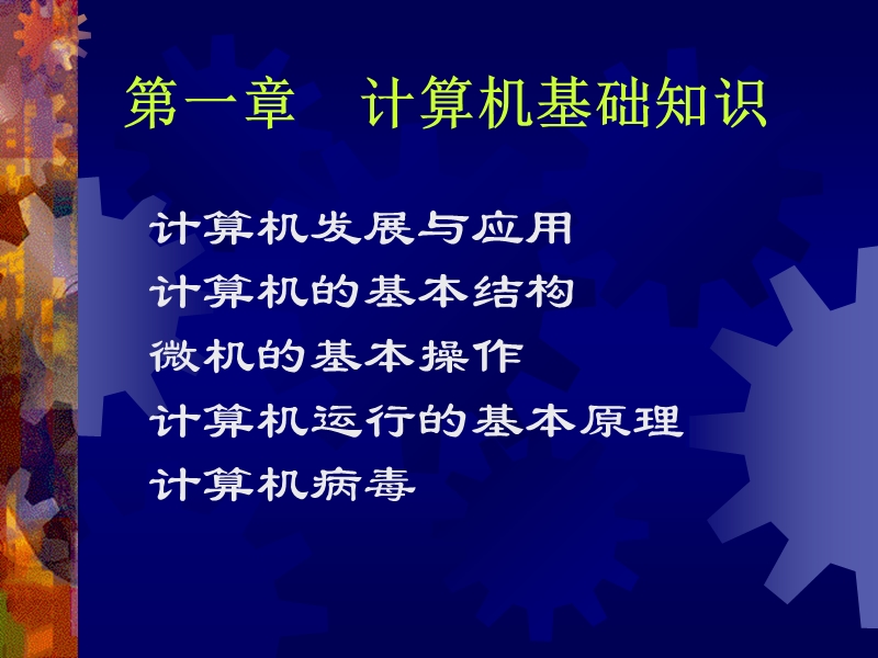 汇报ppt模版课件.ppt_第2页