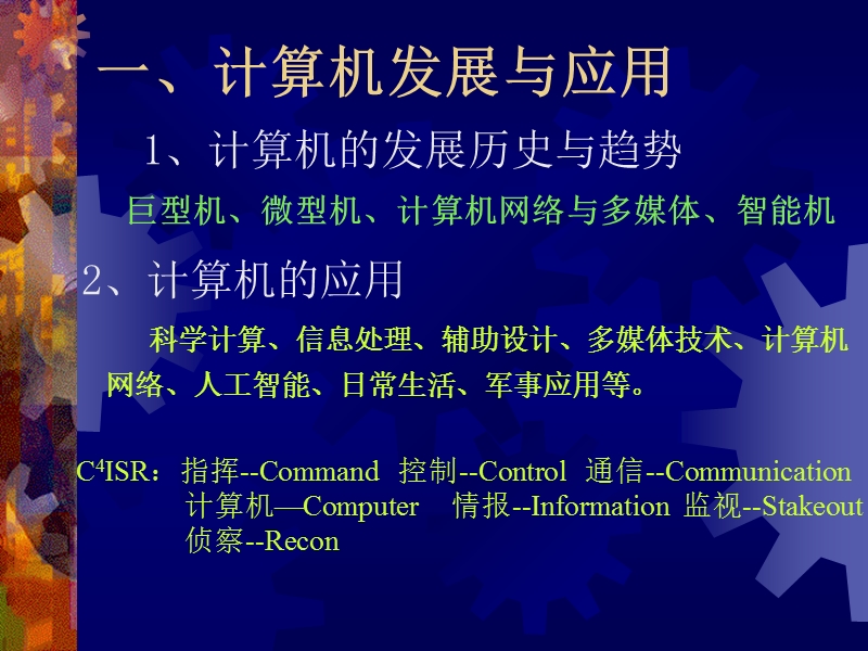 汇报ppt模版课件.ppt_第3页